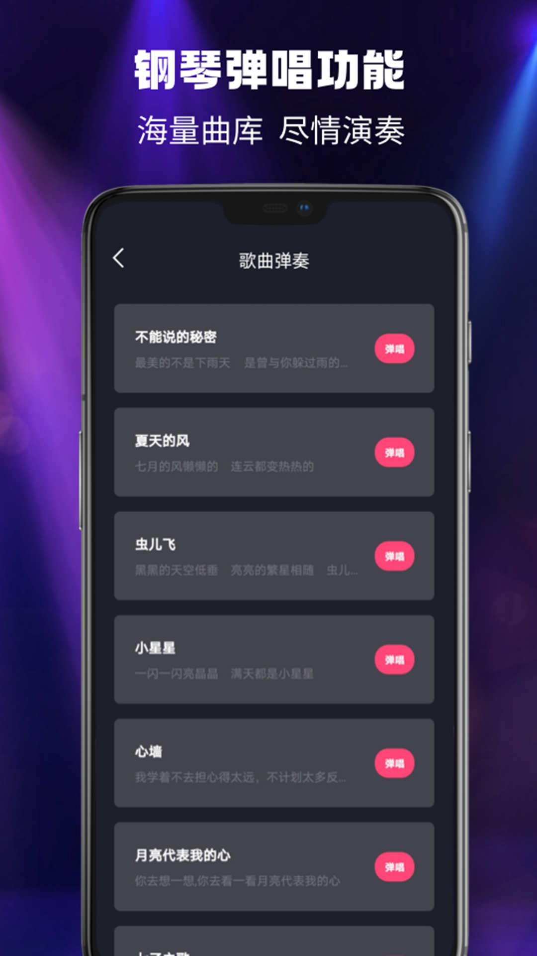 别踩白块