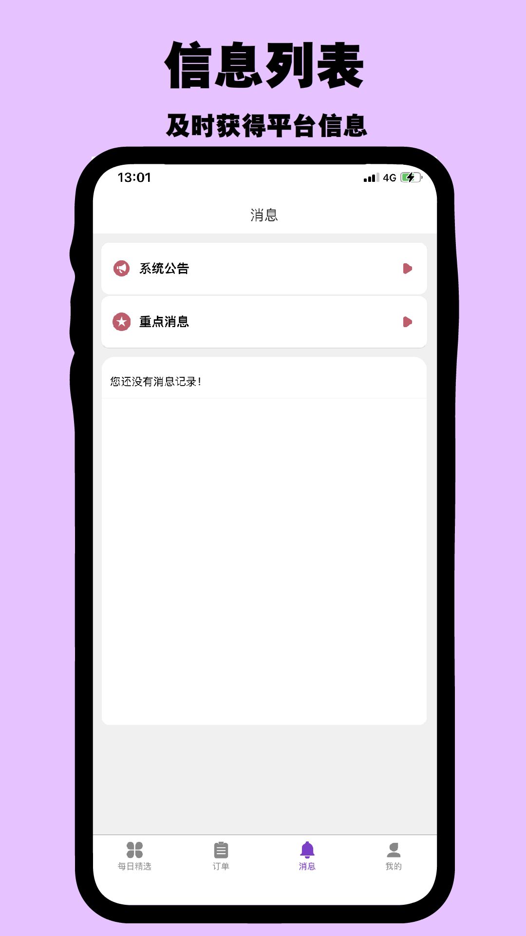 繁花之路