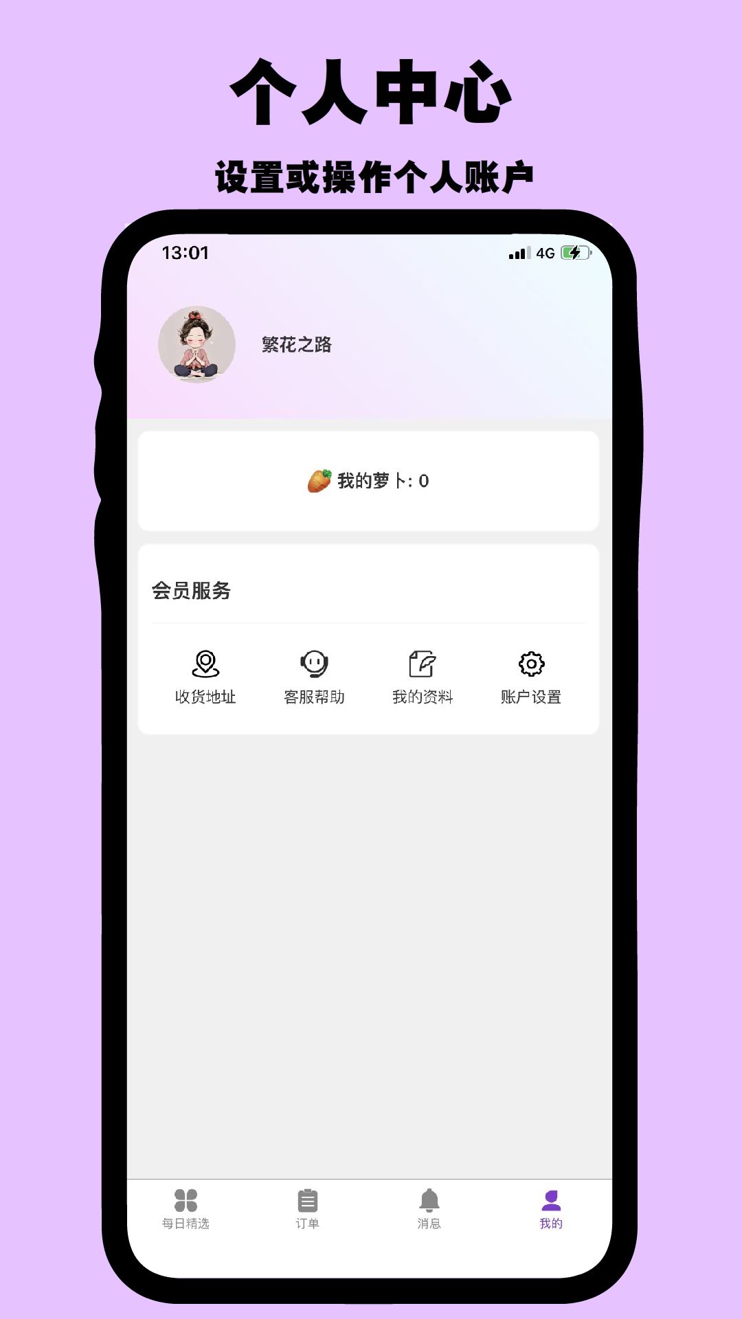 繁花之路