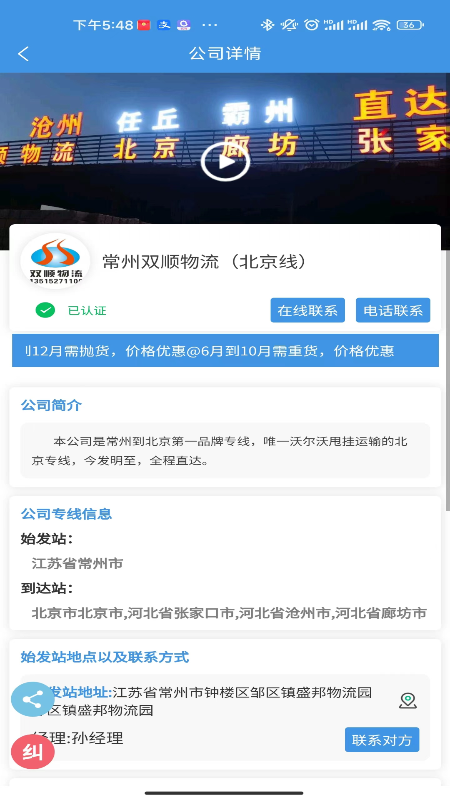 云物专线物流查询APP