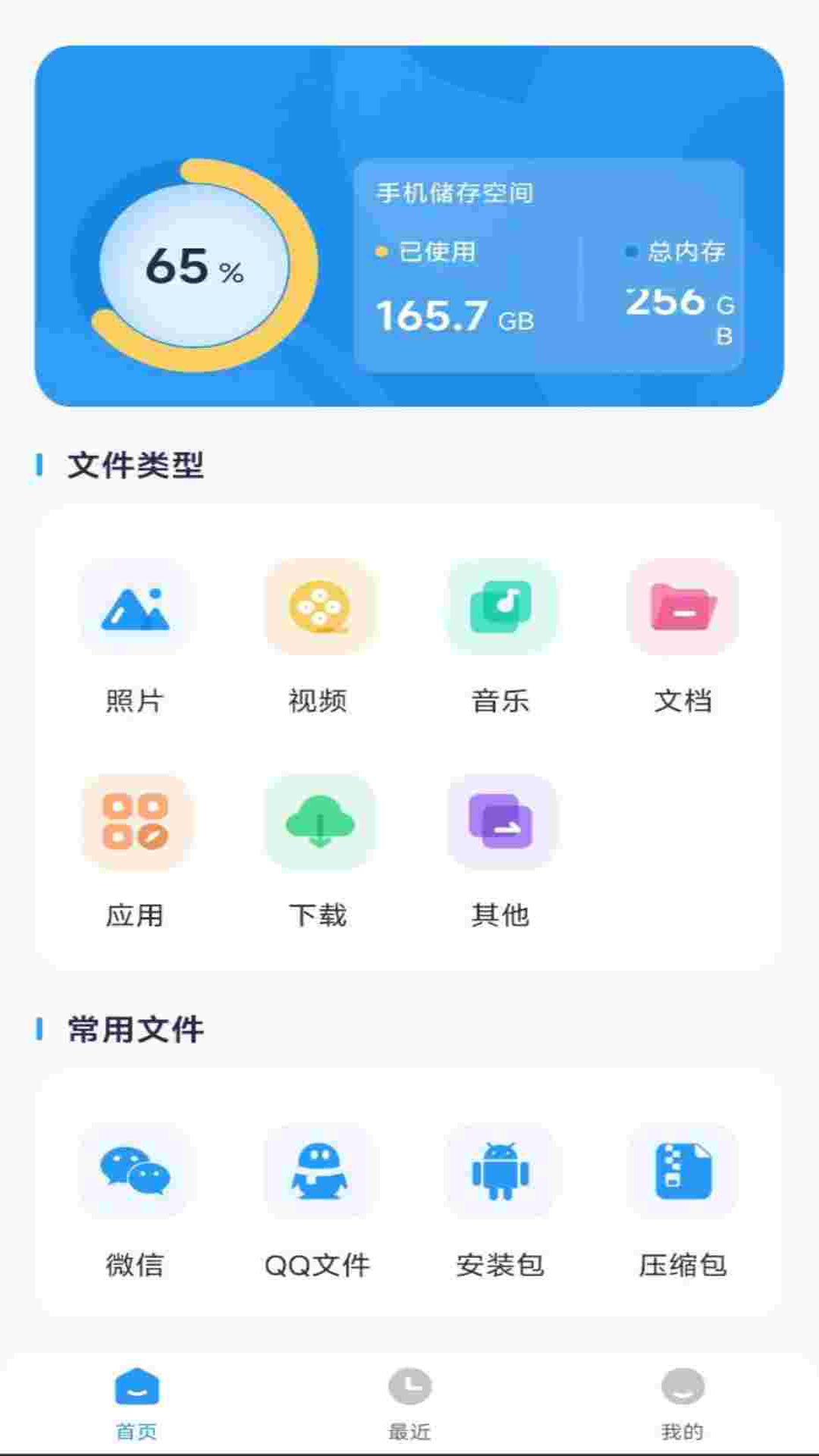 ES文件浏览助手