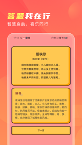答题喜洋洋截图1