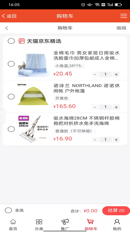全球拼购跨境