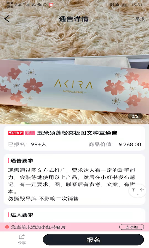 灰豚通告