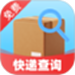 全网快递免费查