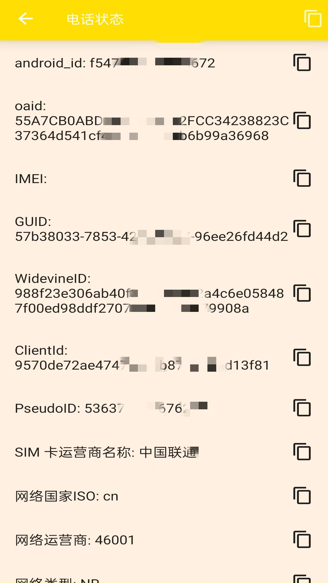 就这手机
