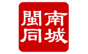 閩南同城段首LOGO