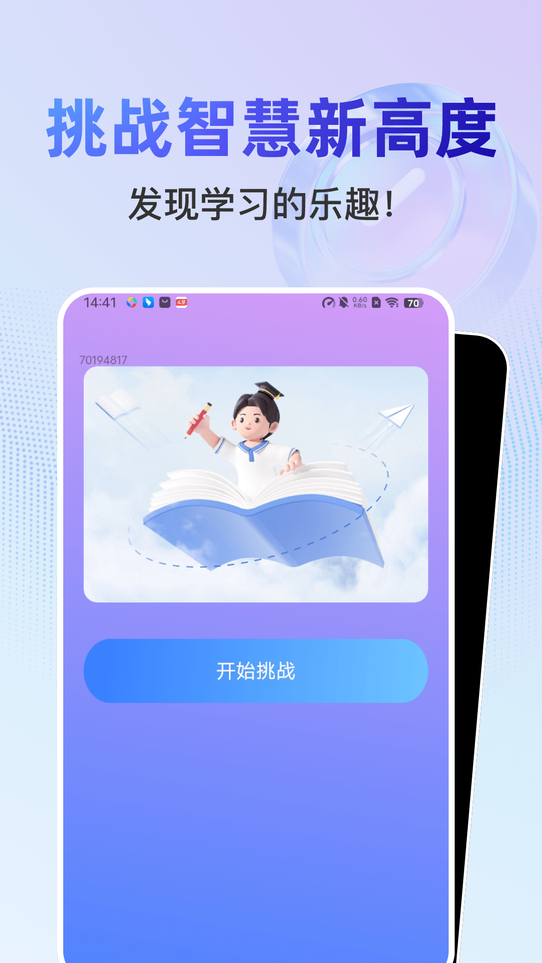 答题有妙招