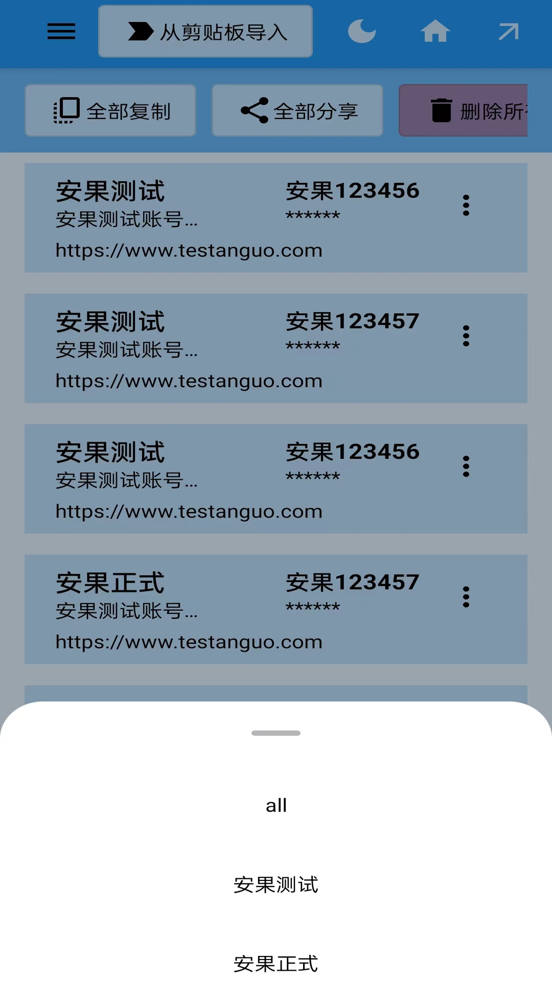 账号管理