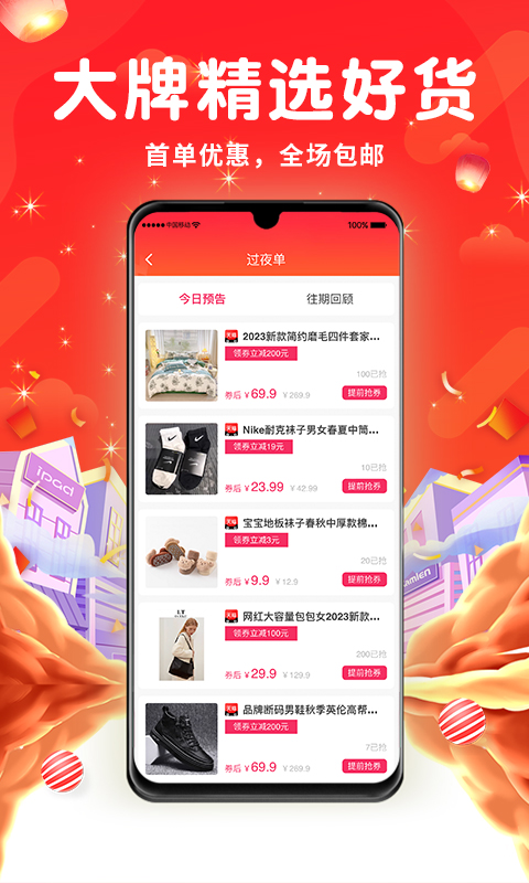 名城优选
