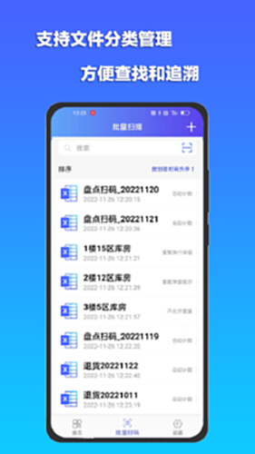 条码扫描宝截图4