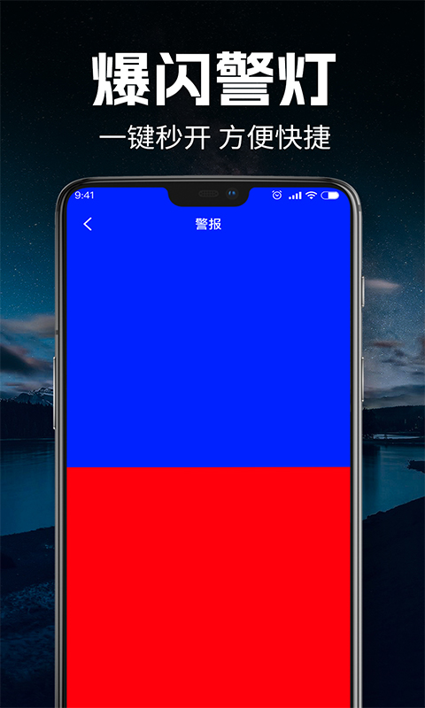 手电筒超亮版
