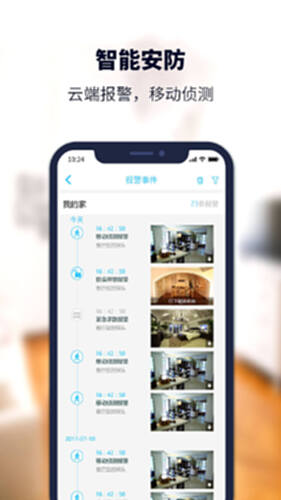 安居小宝截图1