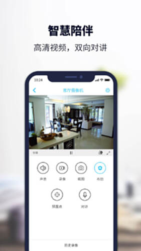 安居小宝截图2