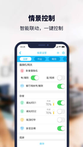安居小宝截图3