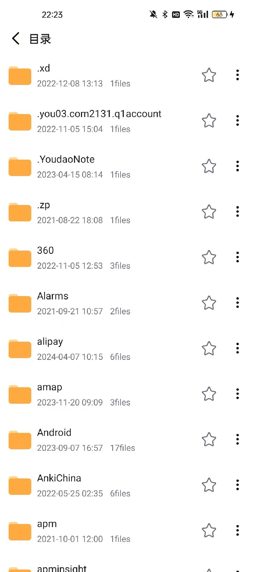 全文件管理器截图