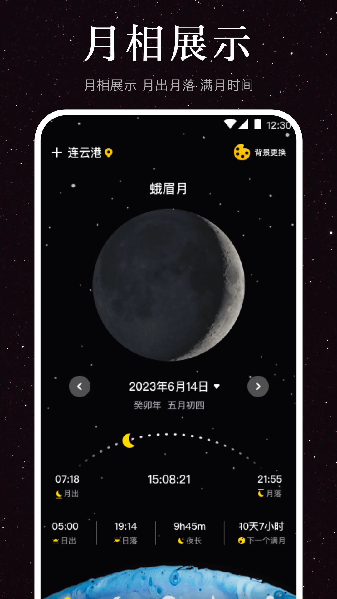 月球moon截图