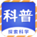 少儿科普百科故事绘本