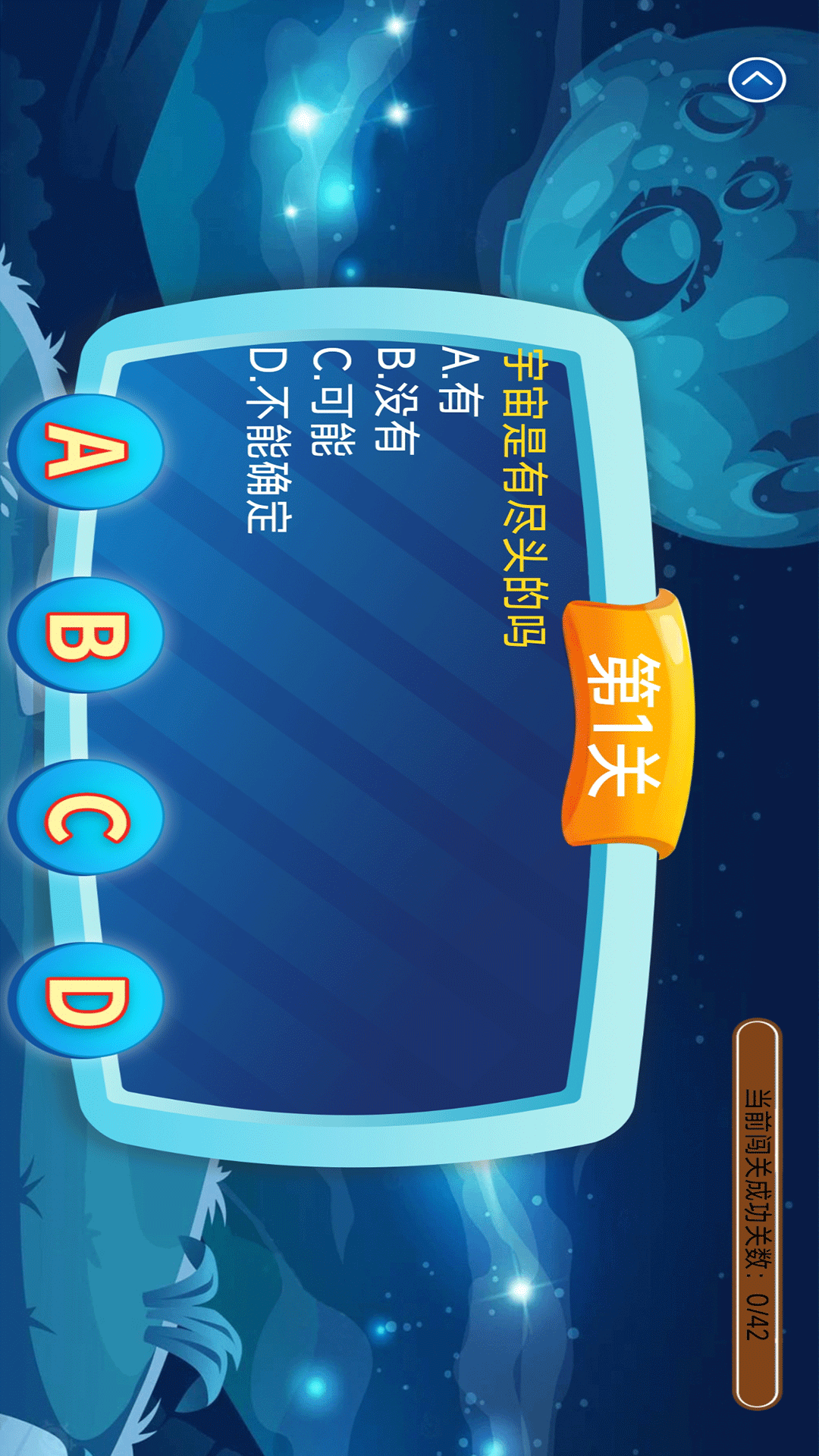 少儿科普百科故事绘本截图