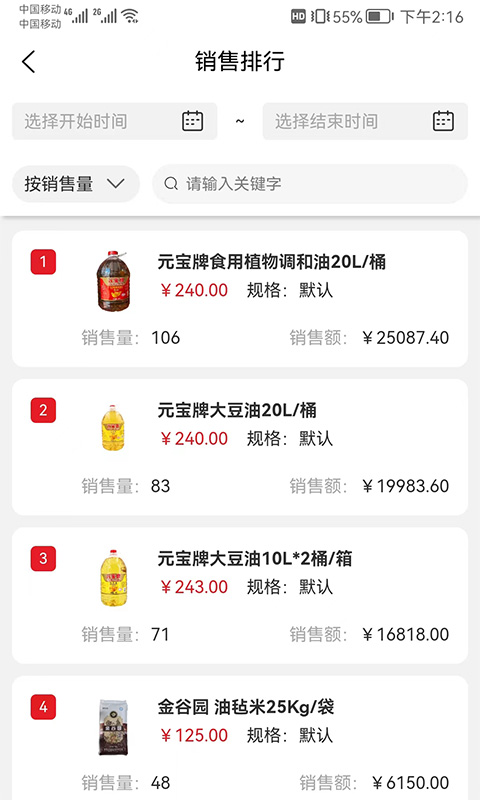 中农供应商系统