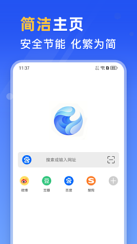 秘密浏览器截图0