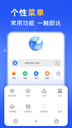 秘密浏览器截图2