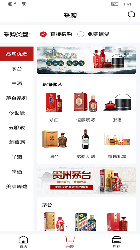 酒易淘门店加盟