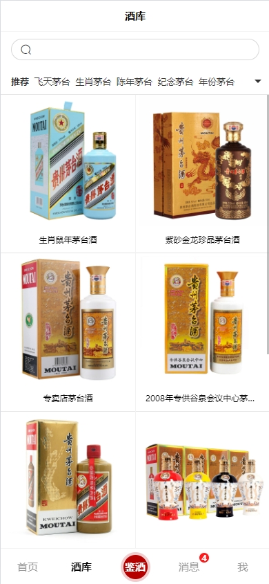 名酒之家