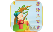 唐诗三百首段首LOGO