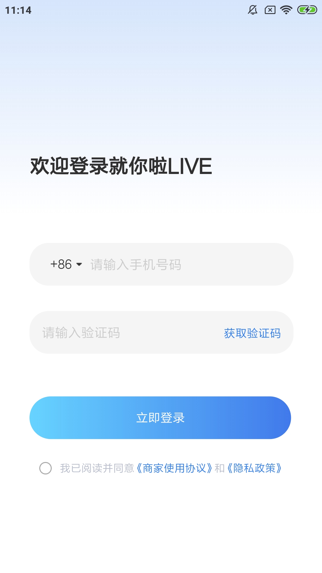 就你啦LIVE截图