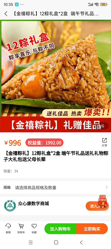 众心康数字生态