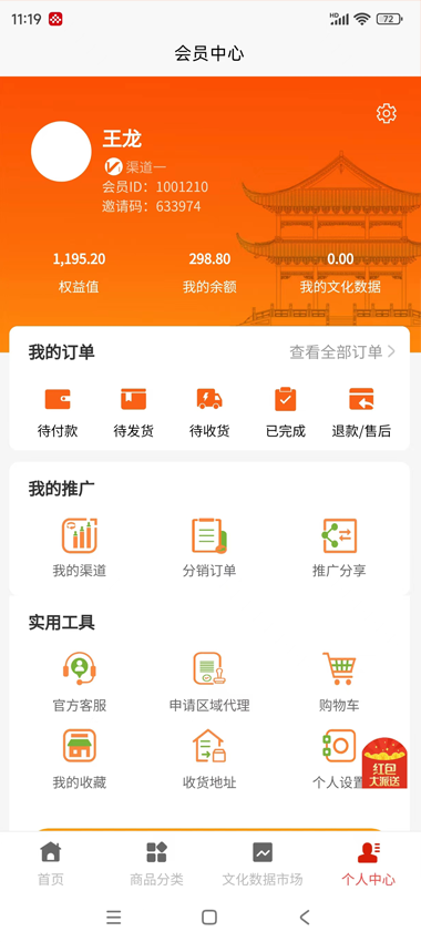 众心康数字生态