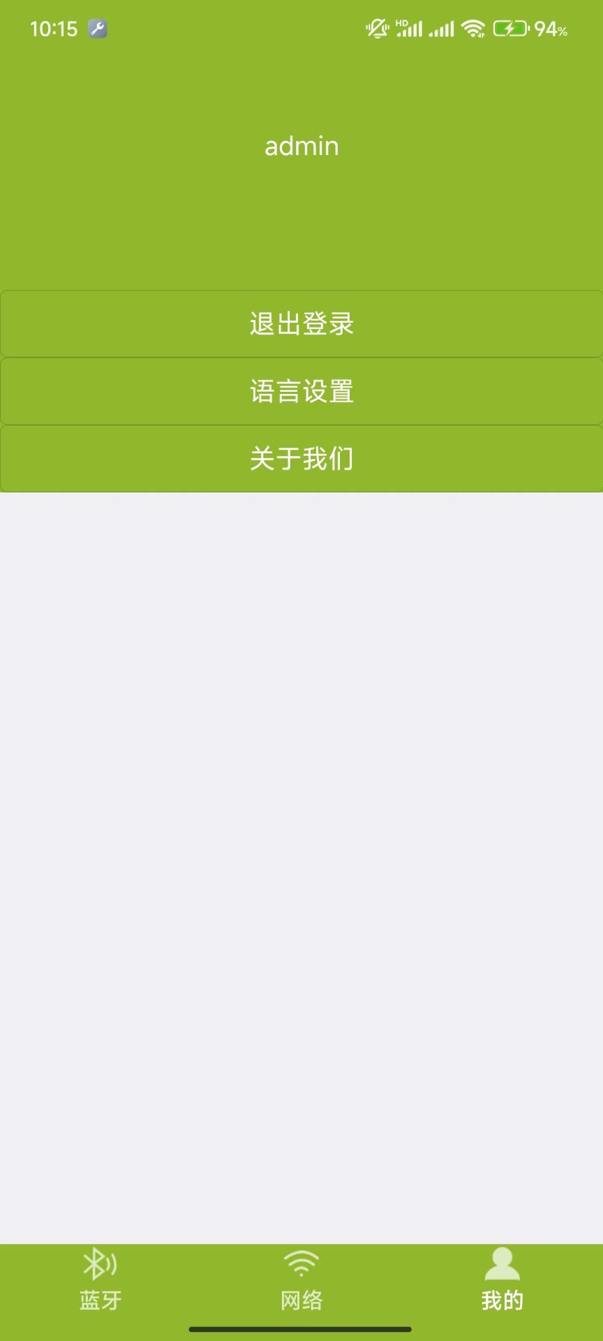 智能云香氛截图