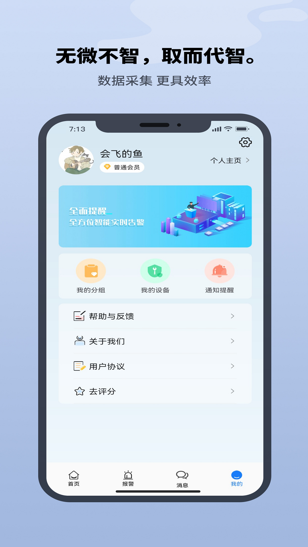 巨迅物联网平台