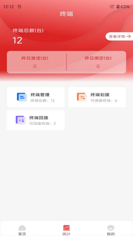 聚利联盟极速版