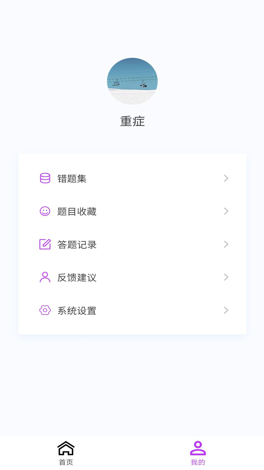 重症医学新题库