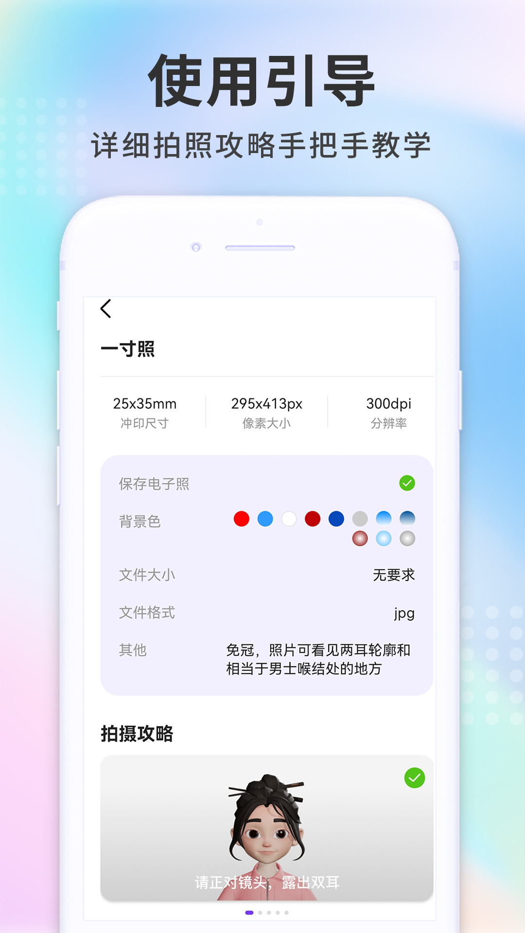 蓝白证件照