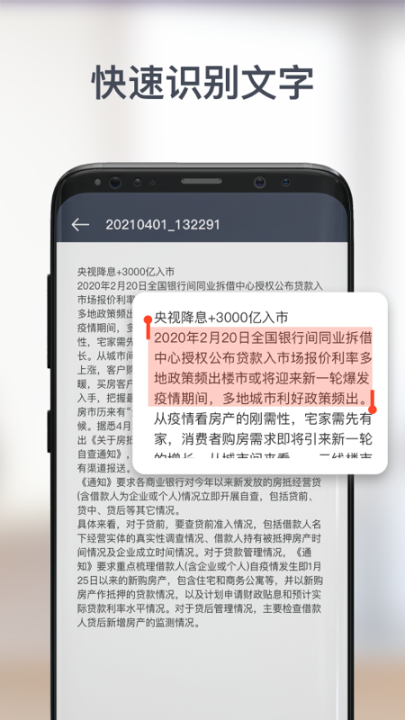 智能PDF扫描仪