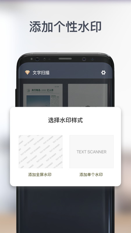 智能PDF扫描仪
