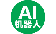 AI机器人段首LOGO