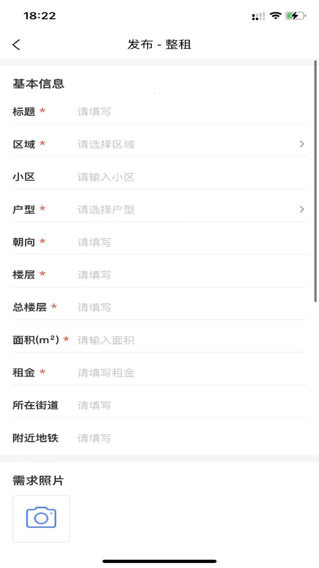 吉信房屋租赁系统软件截图