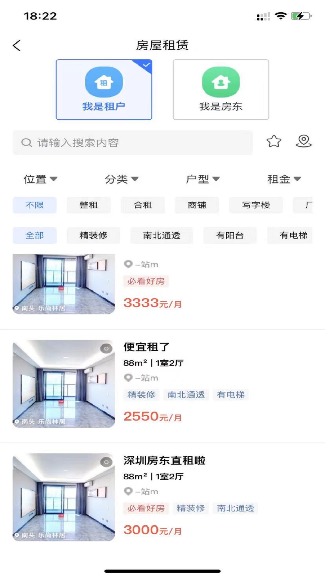 吉信房屋租赁系统软件