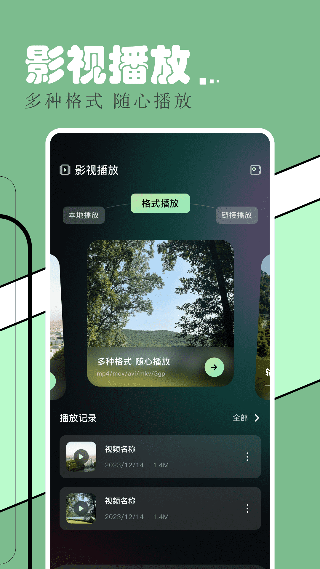 飞飞视频
