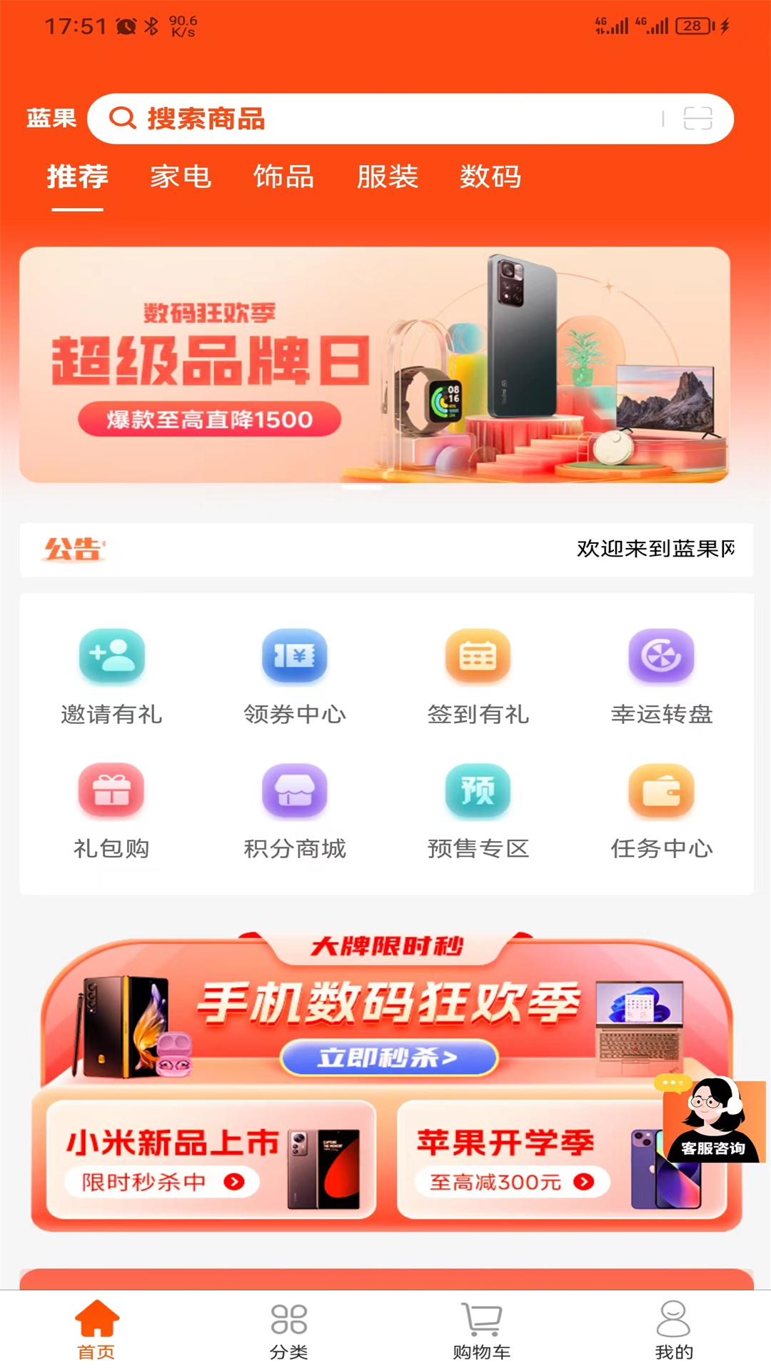 蓝果周边游截图