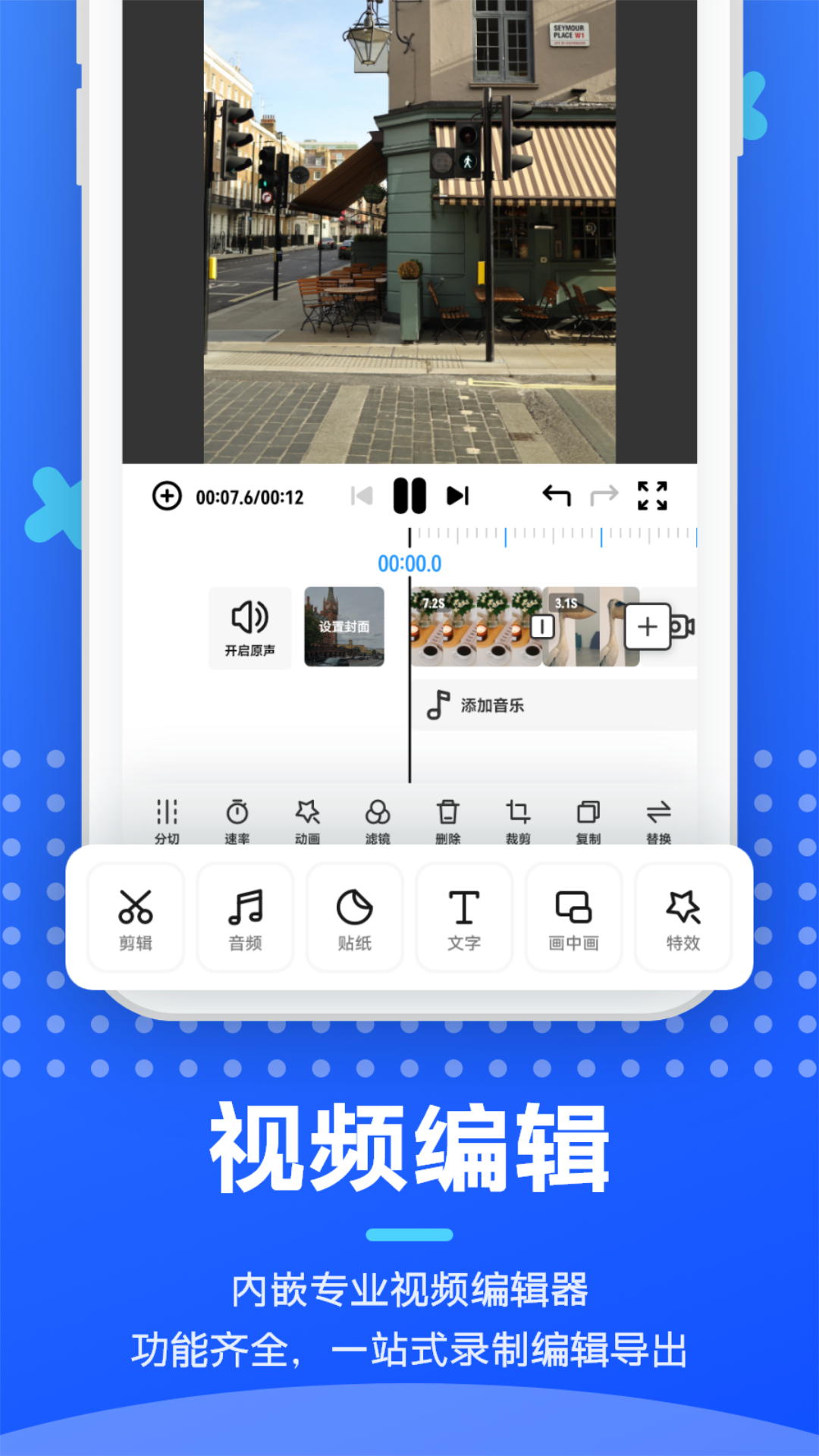 一键录屏