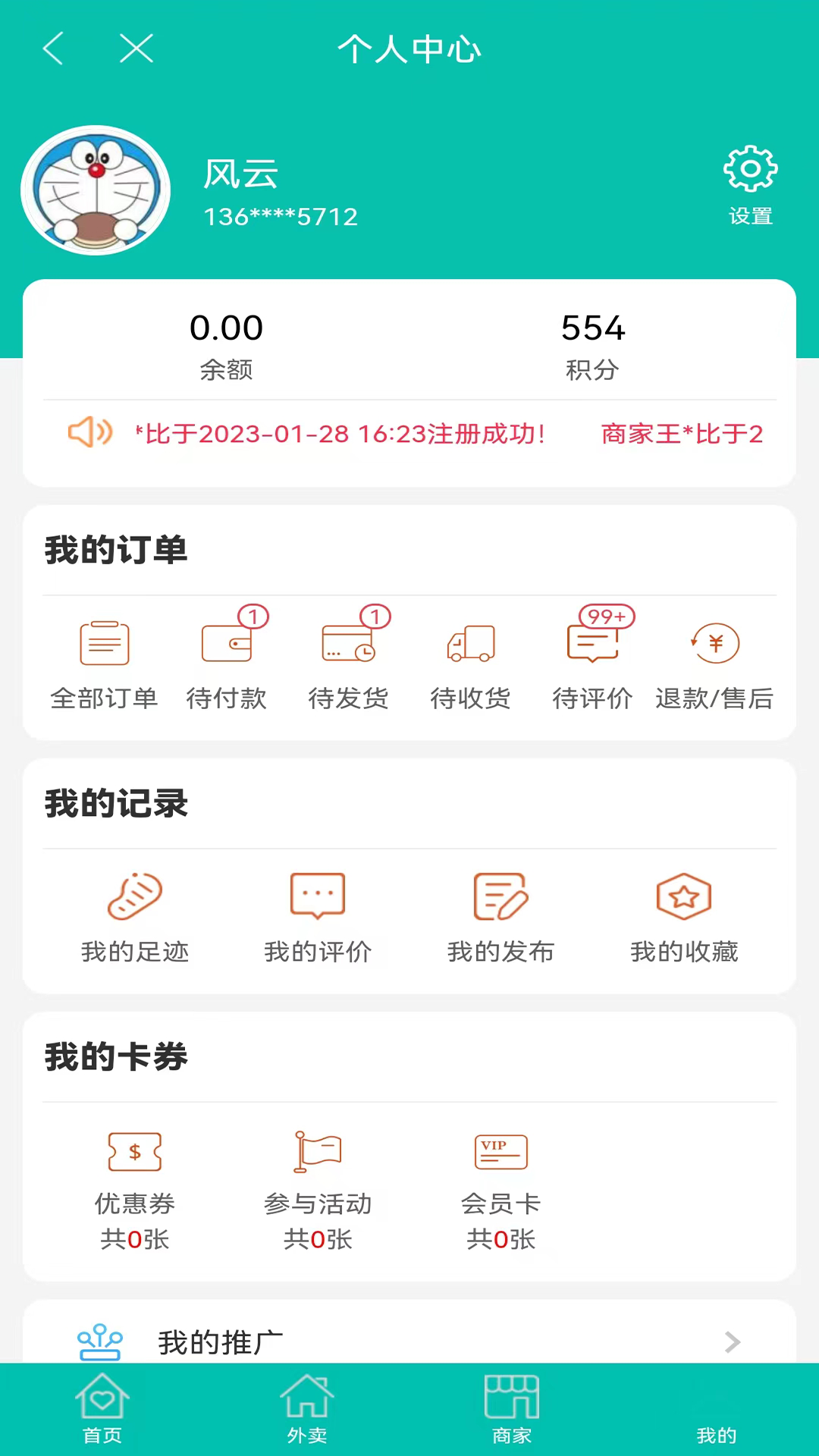 云购聊胜一筹