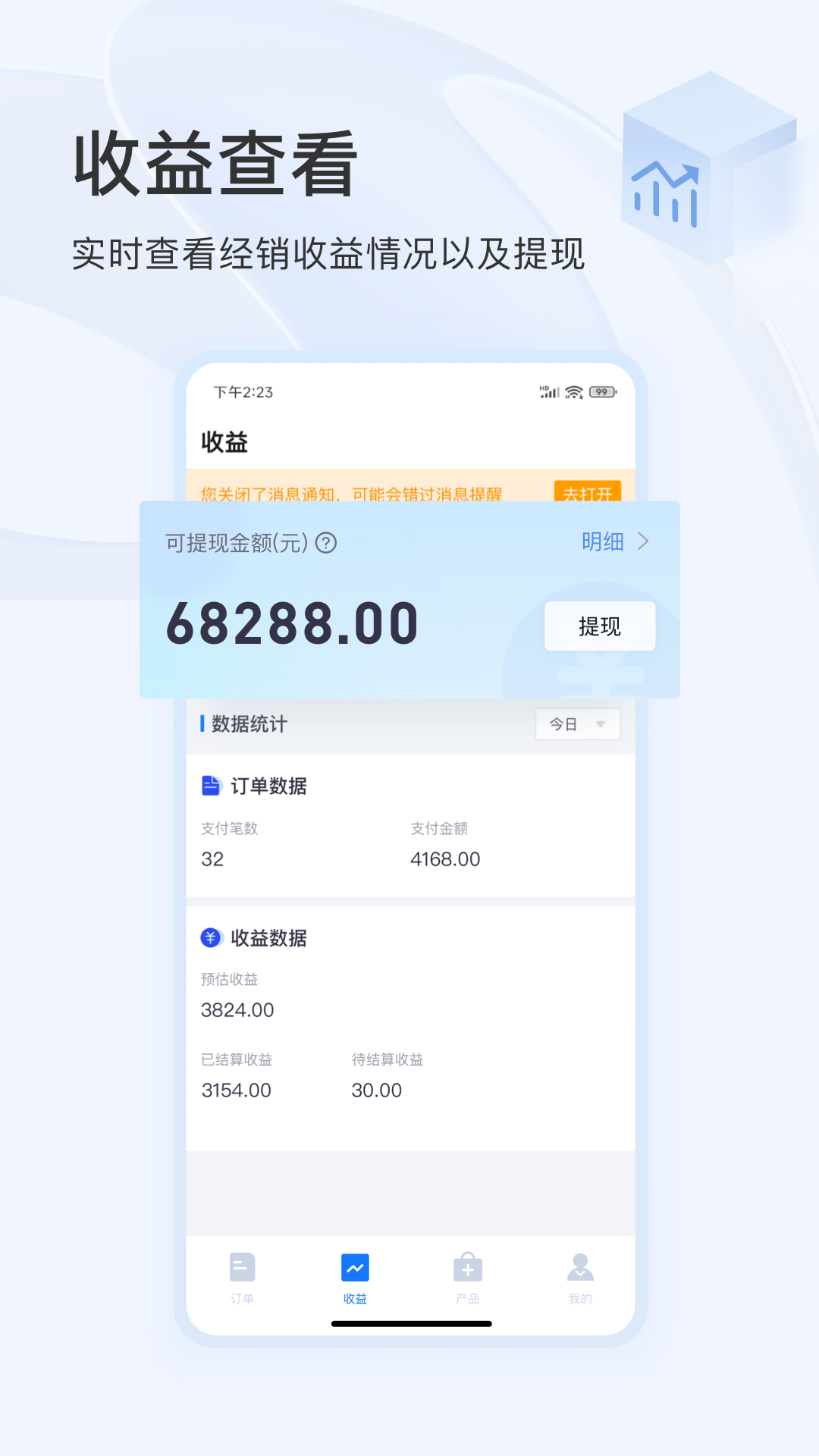 东方虹商家版截图