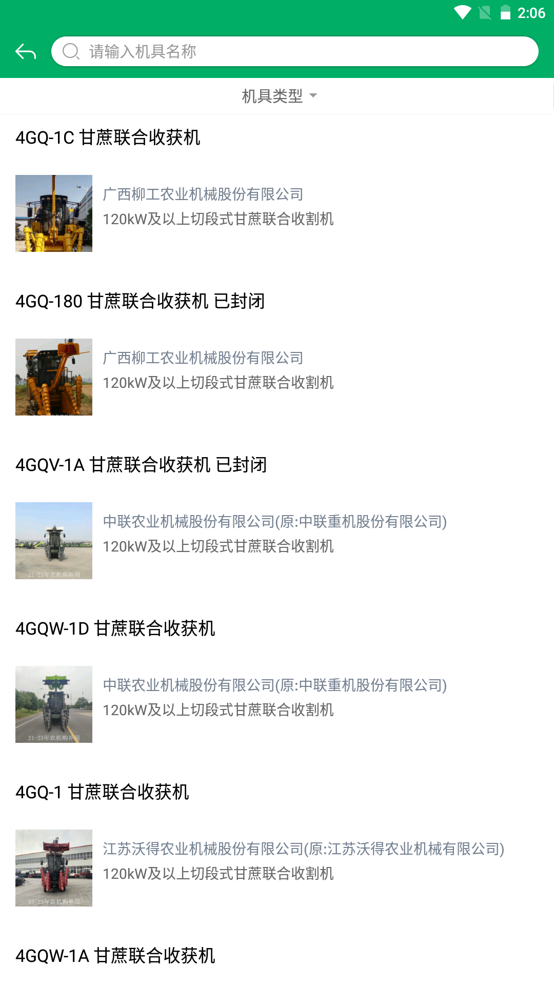 云南农机补贴
