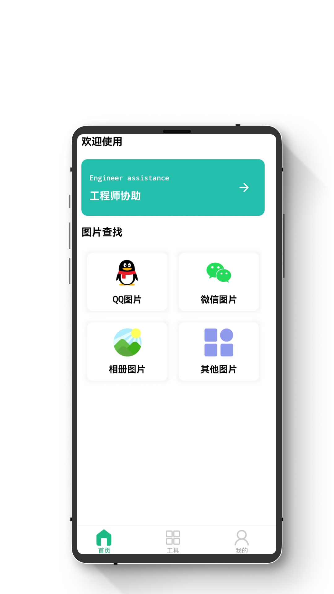 智能手机数据恢复截图