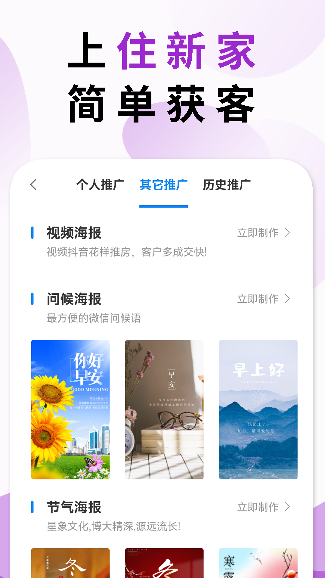 住新家找房管理app